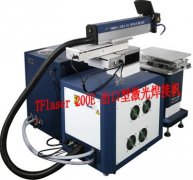 江蘇張家港出口型激光焊接機、昆山模具焊接機